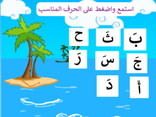 نشاط صف أول ابتدائي  by ناصر الحق ابو السعود