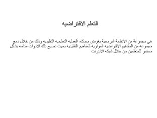 شارك زملائك بتوصيل الكلمات المتقاطعه by Alaa Mohamed