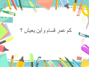 قسام من تل السبع  by Hiba Al-Fattash