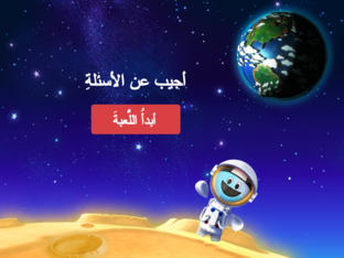 الفعل المضارع المعتلّ الآخر- تقويم تكويني by الولاء الخطيب