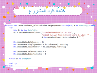 الصف الاول الثانوي كتابة كود المشروع by Yo Na