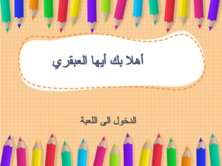 أشكال التراكيب للصف الثاني الاساسي  by salima hamood