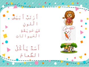 ترتيب الجمل بما يناسب الصور  by 