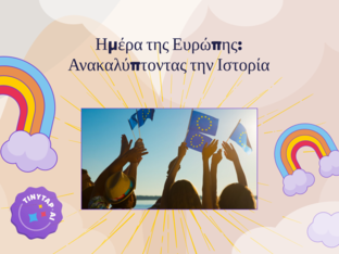 Ημέρα της Ευρώπης: Ανακαλύπτοντας την Ιστορία by Stauroula Kypreou