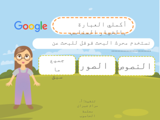 مراجعة شاملة لمنهج الحاسوب للصف السادس by maram jubran