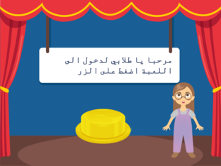 مسابقة ترتيب الاعداد تصاعدي وتنازلي  by 
