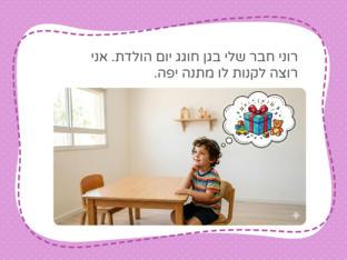 חנה ברוידא, טוהר שאער, מנוחי טל. by חנה