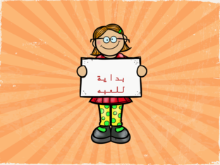 مراجعة سابقه للدرس العمليات البنائية لصف السابع by سلوى العنزي