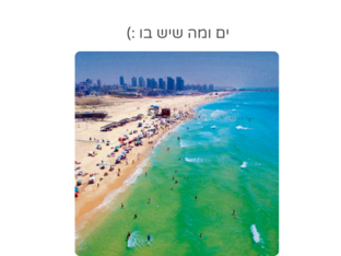 הים ומה שיש בו - חיבור  by ויקטוריה דרעי