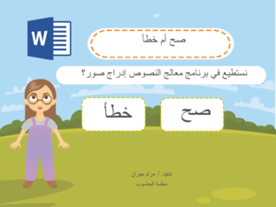  مراجعة شاملة لمنهج الحاسوب للصف الرابع by maram jubran