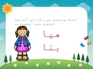  رحلة مع المفعول به فدك  by فدك آل مرزوق