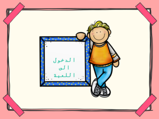 مكونات الادخال و الاخراج و انظمة التشغيل by ammar shater
