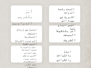 اعمال الوليد بن  الملك    by Hamza Mohammad
