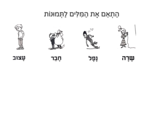 שרה נפל חבר עצוב כיתה בית פרה ילדה  by עומר עומר