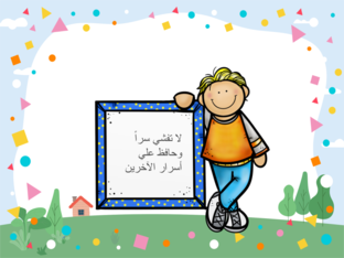 أحب ابي وامي  by Marwa Mohy