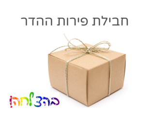 חבילת פירות הדר - סיור וירטואלי אל הפרדס by שירה אלבו