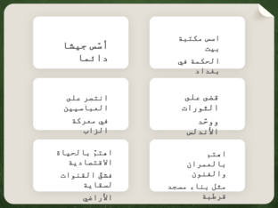 اعمال  عبد الرحمن بن معاوية   by rand smadi