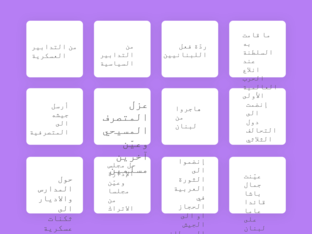 لبنان خلال الحرب العالممية الاولى الأوضاع الاوضاع السياسية by Antoine Chahine