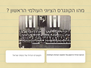 חיים ויצמן הנשיא הראשון של מדינת ישראל  by איריס יחיאל