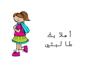 نص الفهم القرائي ( الصدقه والكوب ) by مها آل معدي