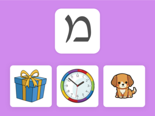 אות פותחת על פי צלילים מספרים by אביטל גרינצייג