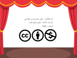 مشروع العلوم الدرس : الغيوم والهطل by علي سمير موسى
