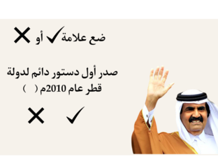 الشيخ حمد بن خليفة آل ثاني by أحلام الحرمي