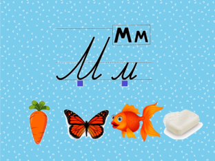 Знайдіть слова, що починаються звуком [М] by Париляк Христина