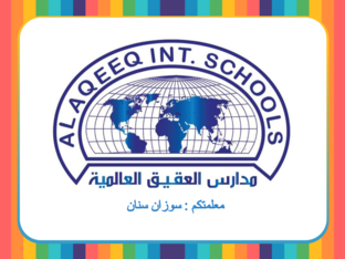 الصف الثاني -علوم /وحدة الصوت والضوء by suzan Sinan