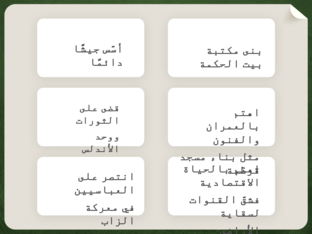 اعبد الرحمن بن معاوية   by rand smadi