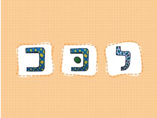 זיהוי אות כ׳ עד ת׳  by Mo Atlas