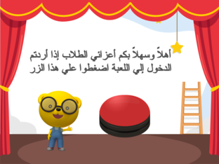 المفاهيم المرتبطة بمصادر التعلم الرقمي by hend sobhy