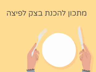 מתכון לבצק של פיצה  by وفاء Halabi