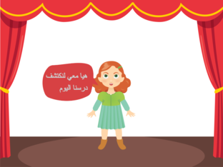 السلوكيات الصحيحة في الاسلام  by eman shannak