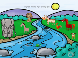 התאמת בעל חיים לקול שמפיק by אנגל פורטי