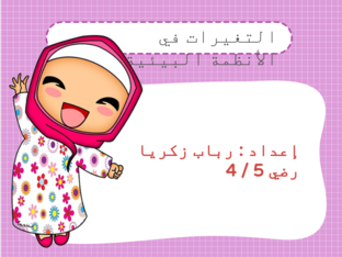 رباب زكريا رضي رضي by رباب زكريا رضي