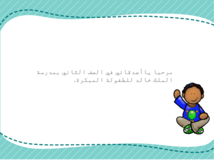 قراءة البيانات الممثلة بالصور by Hanan ALzubaidi
