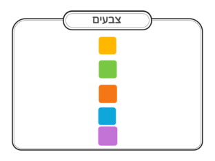שטף קריאה - צבעים by רחלי פלג