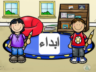 كتابة كلمات بحركة الفتح by عزة الشامسي