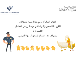 نشاط إكمال نمط الصورة by let's play and learn | Mary