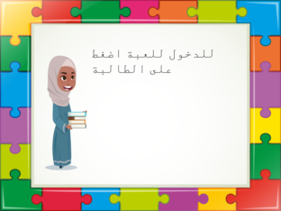 التقويم الختامي: درس الصوم by 