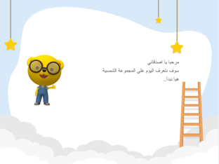 التعرف علي المجموعة الشمسية by eman allam