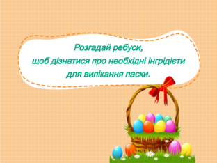 Для квесту   by Тетяна Карпенко