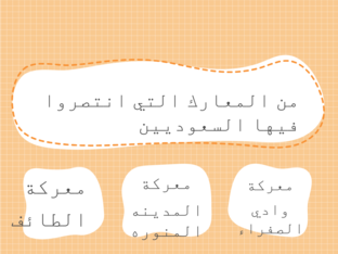 الدولة السعودية الاولى  by da design