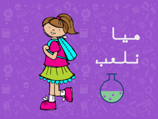 درس: الخلايا الإلكتروليتية  by Anwar Almousawi