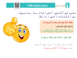 لماذا خلقنا الله ؟ by fatma naser