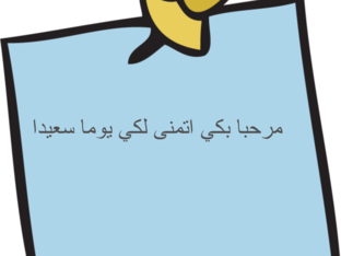 اسئله لطلاب الصف الرابع by a.zahra Ali