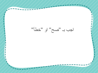 تركيبة الأذن وآلية السمع by Dana Da
