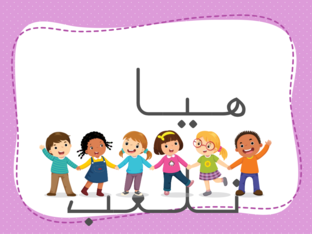 الغذاء الصحي والغير صحي by rumoz al