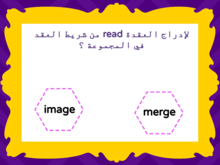 مراجعة درس دمج الوسائط by teacher abeer